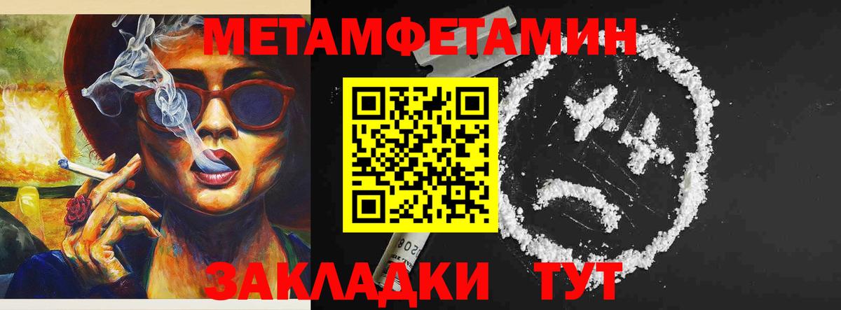 Амфетамин Premium Беслан