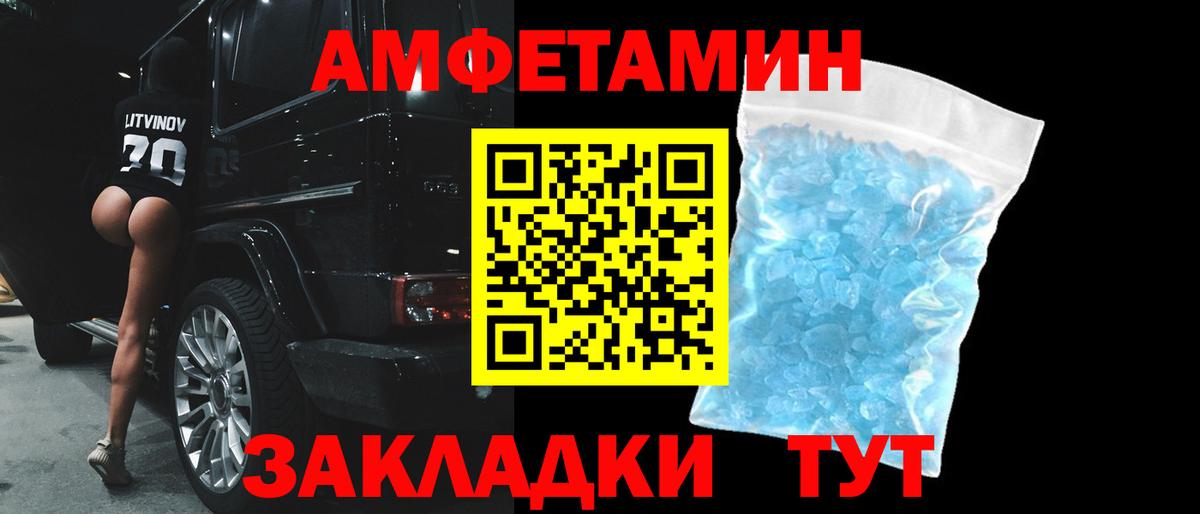 Беслан  Амфетамин  Вход с VPN  Амфетамин 98% 