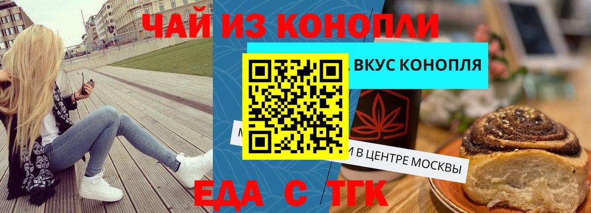 Canna-Cookies марихуана  Вход с VPN  Беслан 