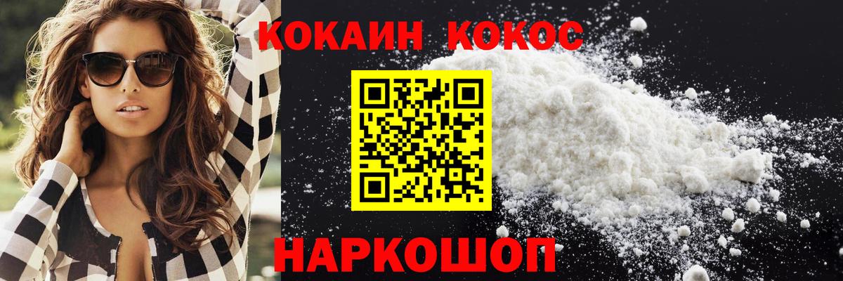 наркотики  КОКАИН  Вход с VPN  COCAIN Колумбийский  Беслан 