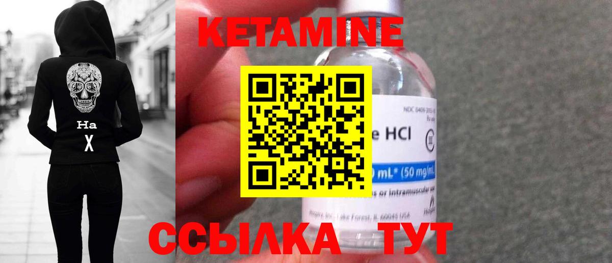 КЕТАМИН VHQ  Вход с VPN  Беслан 