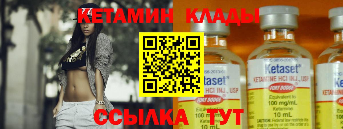 КЕТАМИН VHQ Беслан