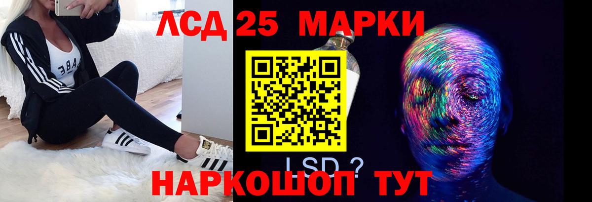 ЛСД экстази ecstasy  LSD-25 экстази кислота  LSD-25 экстази  Беслан  Вход с VPN 