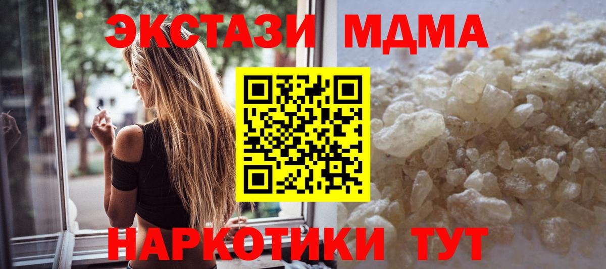 MDMA crystal  Вход с VPN  Беслан  МДМА VHQ 