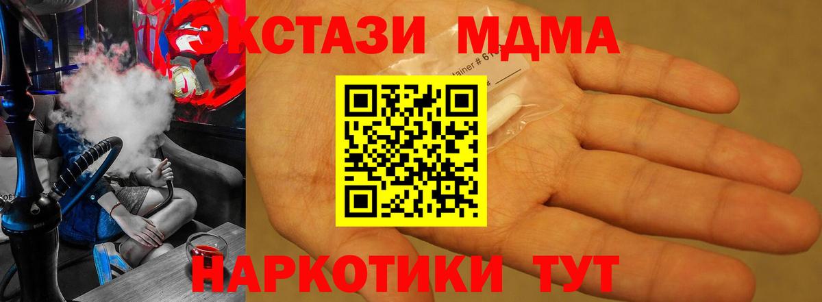 MDMA Molly Беслан