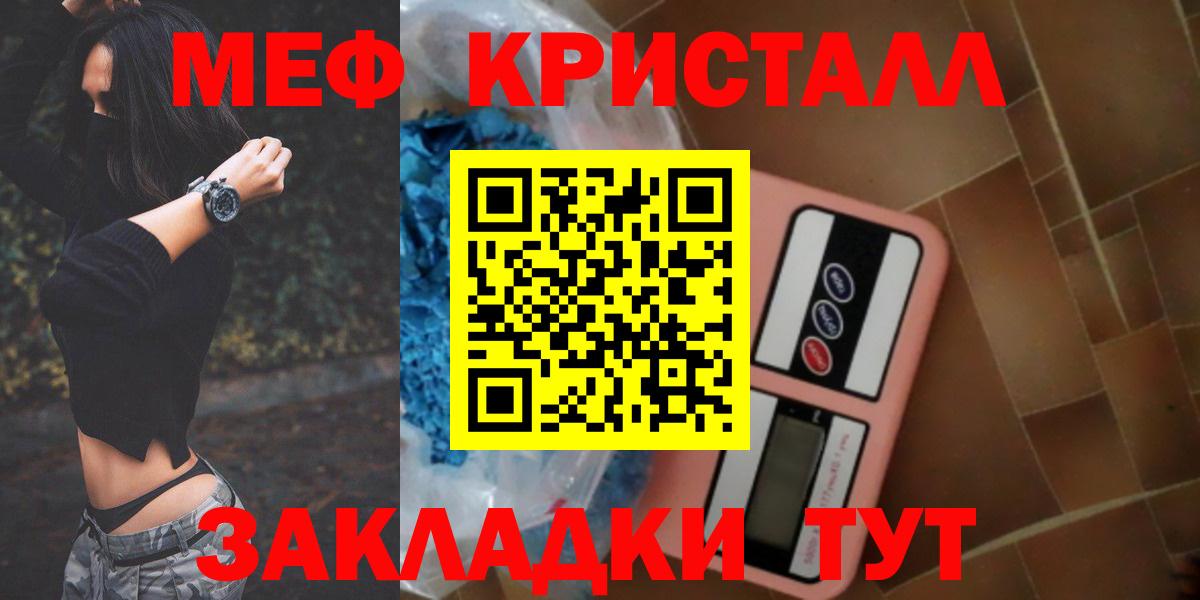 Мефедрон VHQ  Вход с VPN  МЯУ-МЯУ VHQ  МЕФ  блэк спрут зеркало  Беслан  МЕФ 