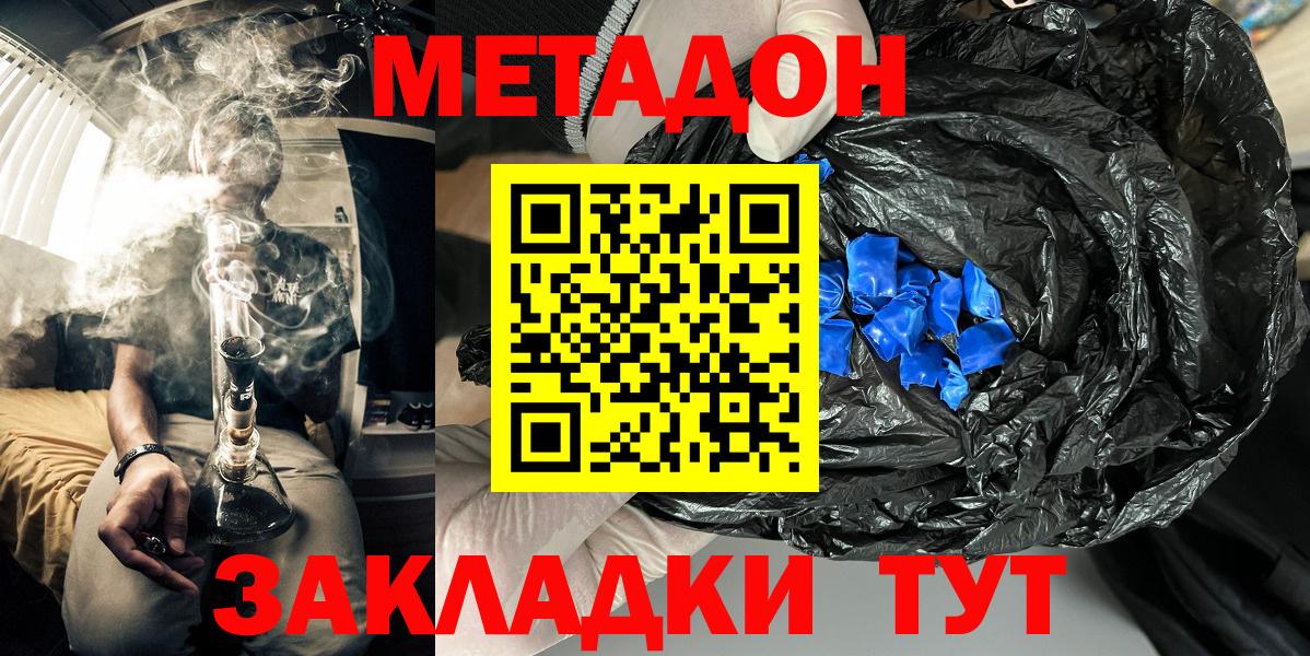 mega ТОР  Метадон methadone  Вход с VPN  Беслан  Метадон белоснежный 