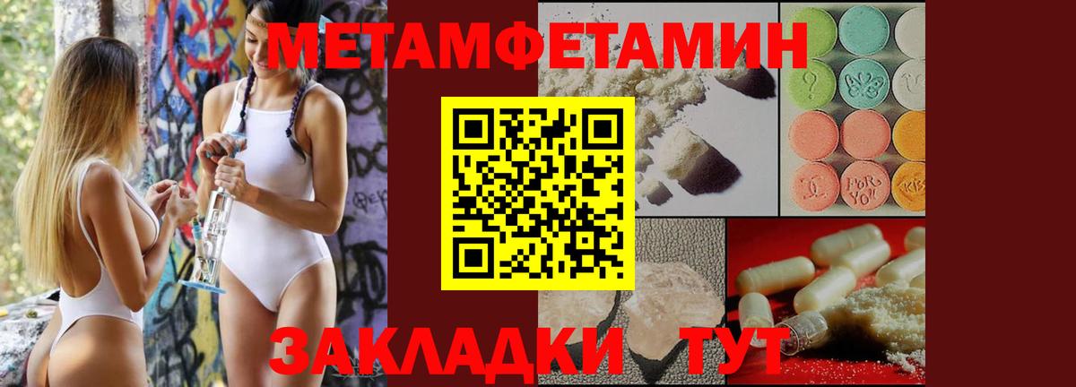 Первитин мет Беслан