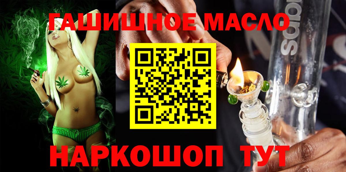 Дистиллят ТГК THC oil Беслан